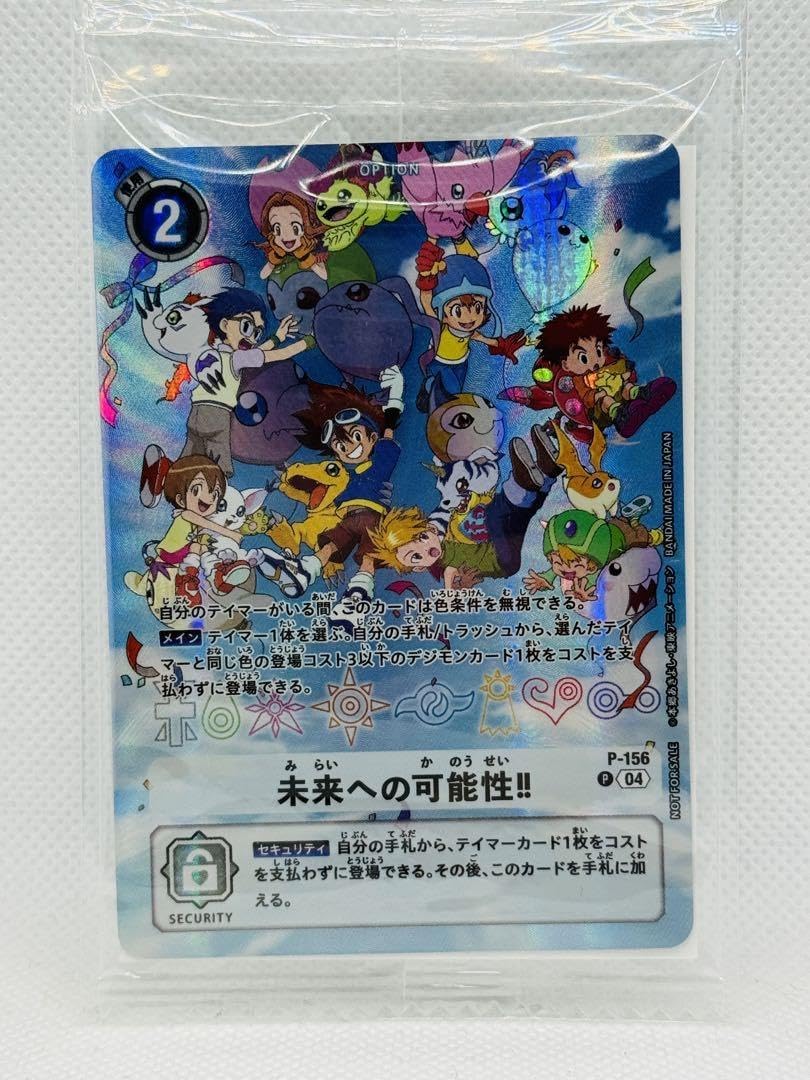Amazon.co.jp: デジモンカード 未来への 性 デジヴァイス25th 特典 