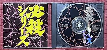 マ*ニ様 必殺シリーズ オリジナル•サウンドトラック全集 SP•ダイジェストCD マ*ニ様 必殺シリーズ オリジナル•サウンドトラック全集 SP