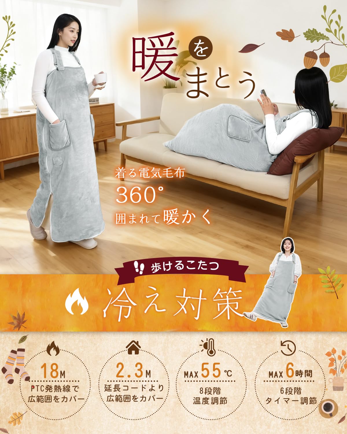 【新品・未使用】YOIIYO 電気毛布 着るこたつ 360°立体発熱 暖かく冬を乗り切る！ Amazon｜電気毛布 着るこたつ【2025新登場・360°立体発熱】8段階温度
