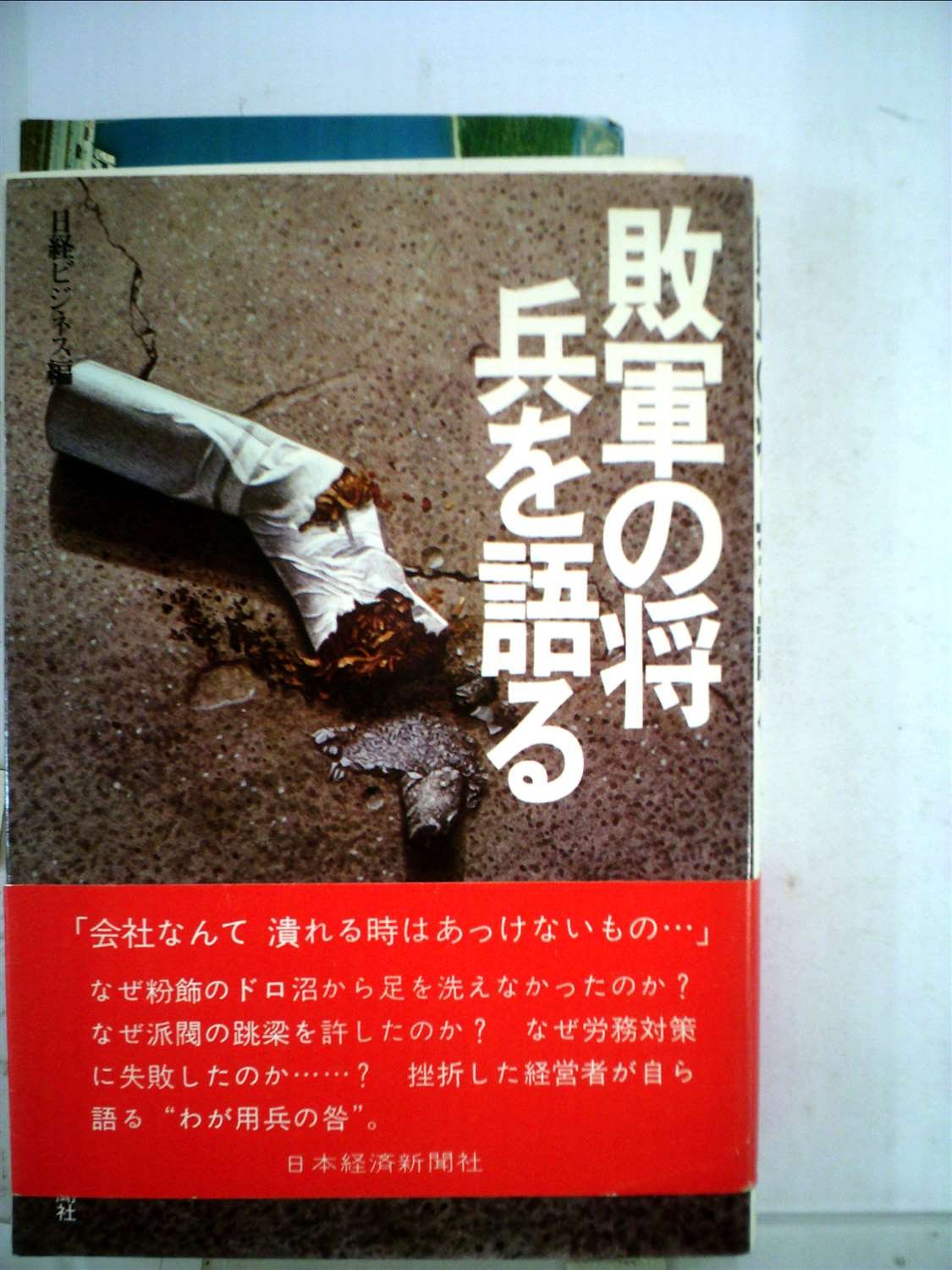 公の場での発言・インタビュー報道記録