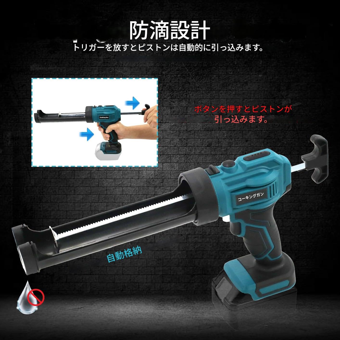 Amazon | YAKINOマキタ18V対応コードレスコーキングガン 300ml - 4段階 