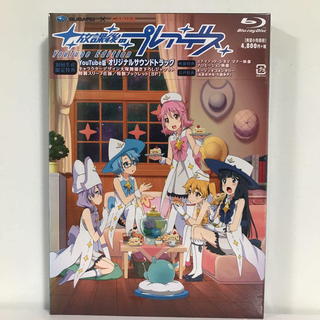 Amazon.co.jp: 5︎放課後のプレアデス YouTube版〈初回生産限定版〉Blu 