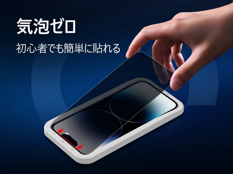 Amazon | NIMASO ガラスフィルム iPhone 14 Pro Max 用 覗き見防止