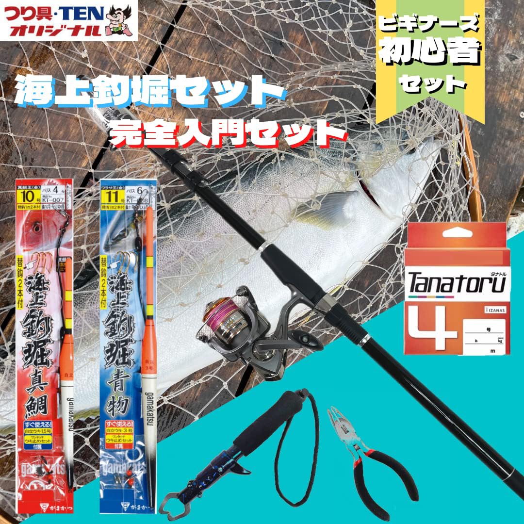 Amazon | 海上釣堀入門 完全釣りセット 糸巻済み（振り出し竿 糸巻き