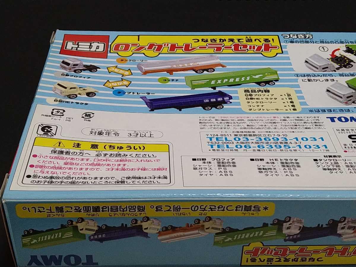 Amazon.co.jp: トミカ ロングトレーラーセット 日野プロフィア 日野