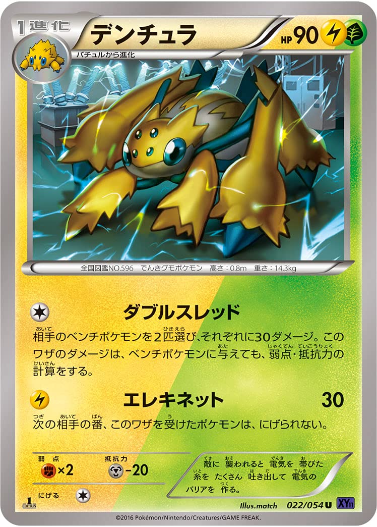 Amazon.co.jp: ポケモンカードゲーム [XY11]爆熱の闘士 PK-XY11-022