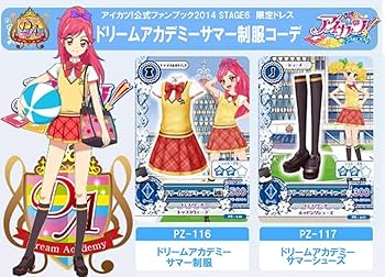 Amazon.co.jp: リームアカデミーコーデセット アイカツ 2014シリーズ