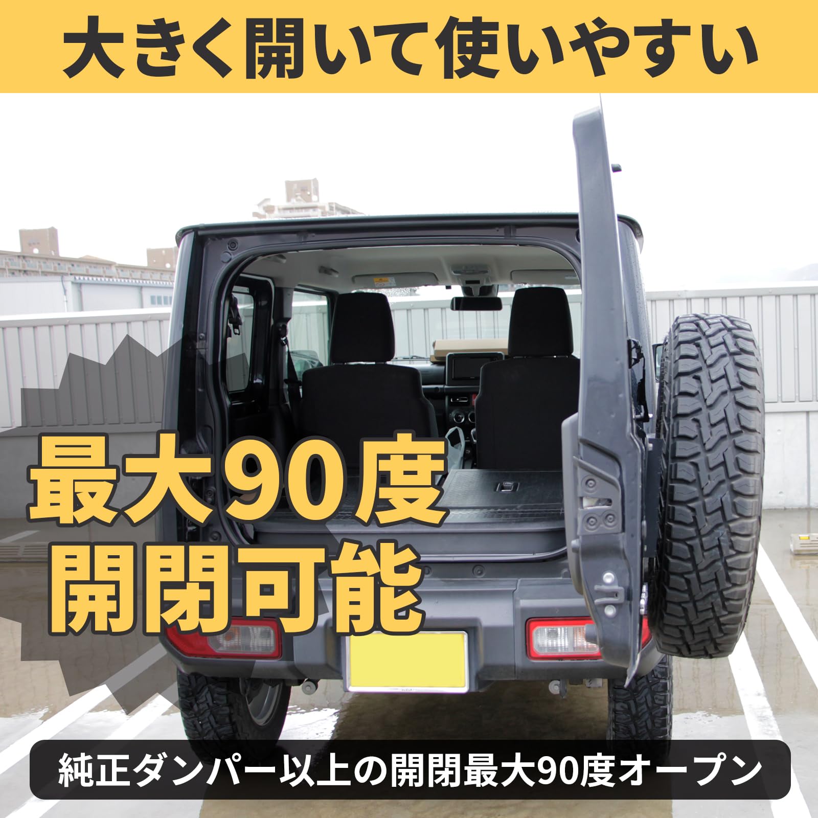 Amazon | GRANDOOR 【日本メーカー】 バックドアダンパー ジムニー 90