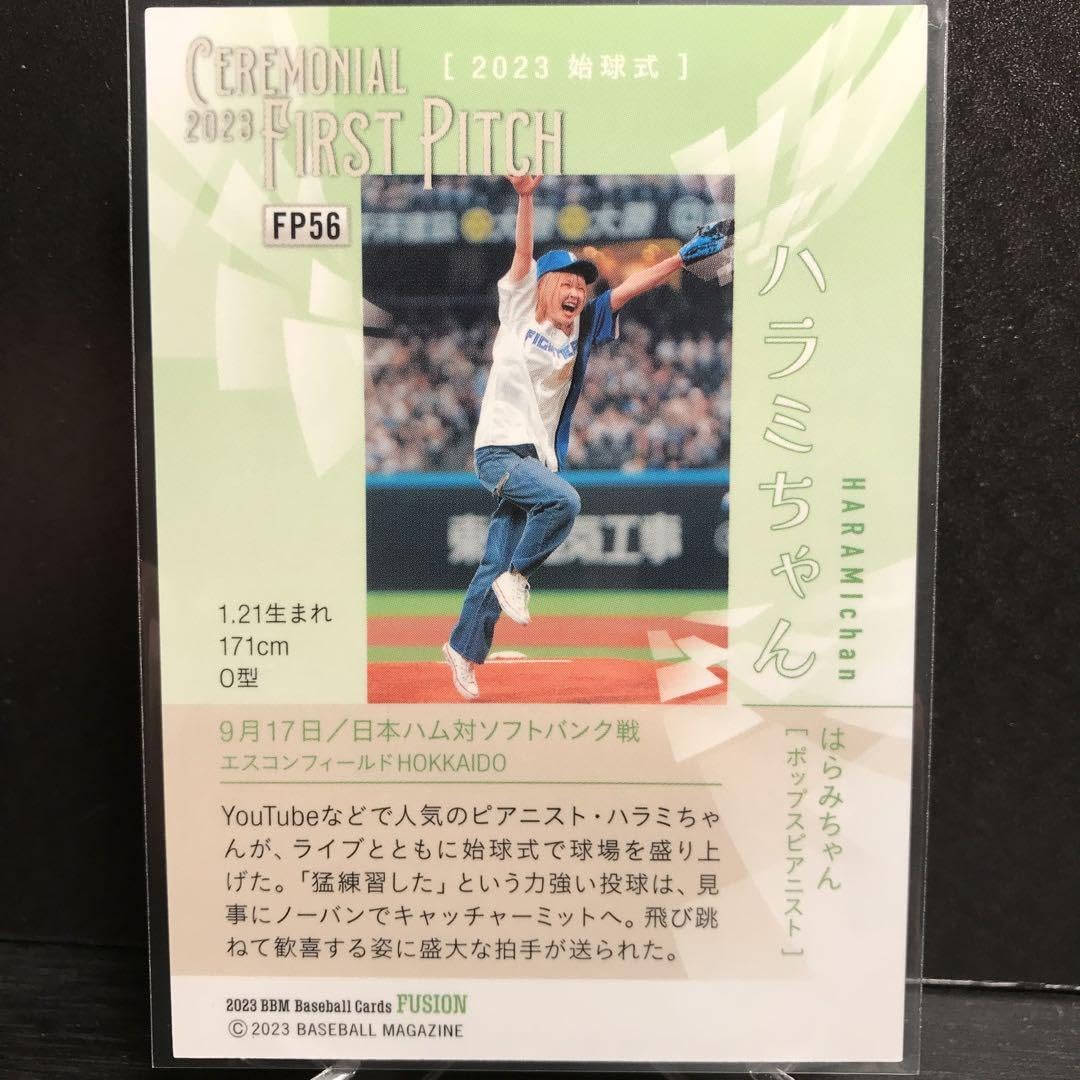 bbm fusion 2023 始球式カード ハラミちゃん｜タレントグッズ 