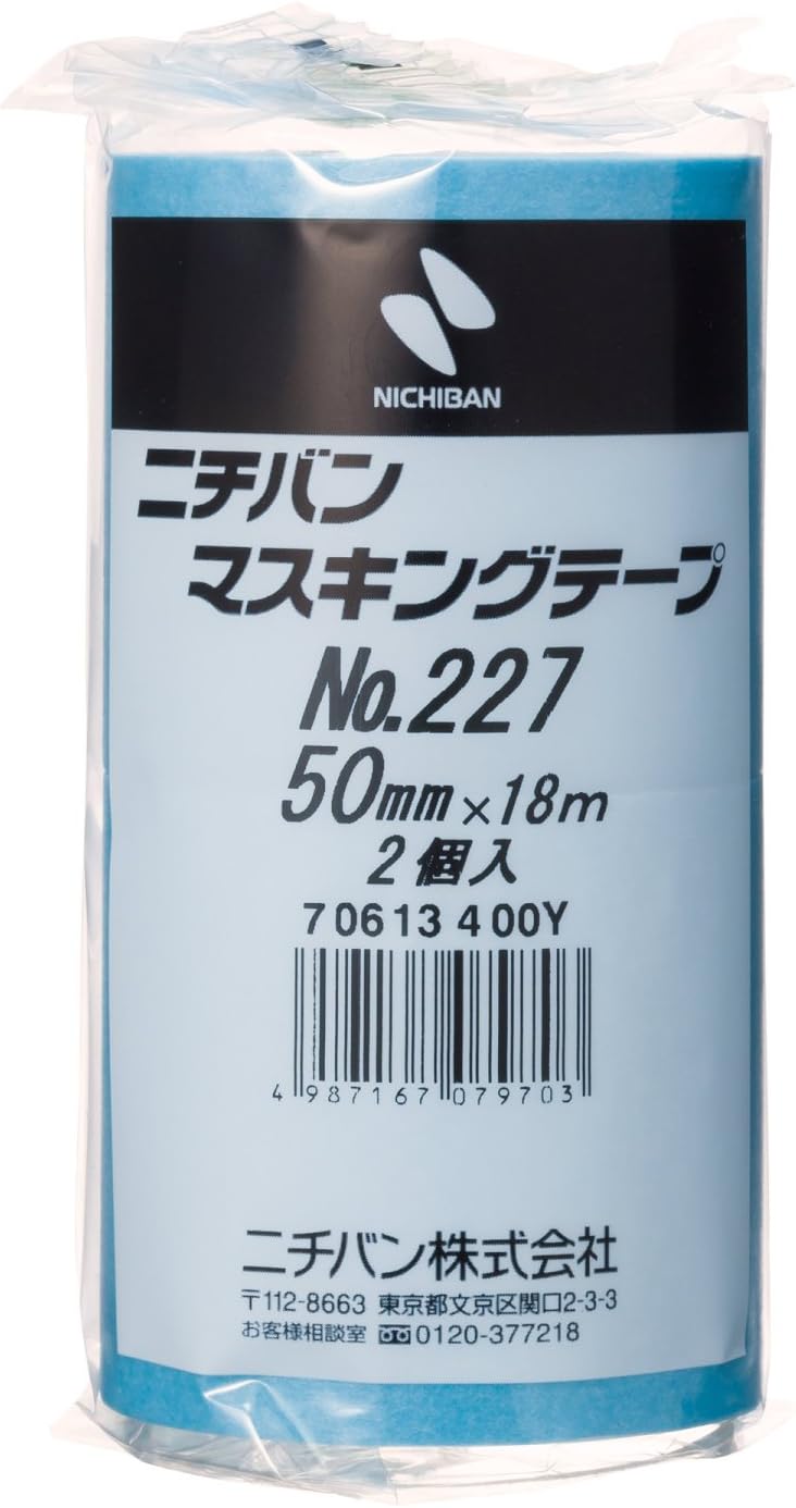 Nichiban Masking Tape No.227H 227H50, 2 Rolls per Pack, 2.0 inches (50 mm) x 6.1 ft (18 m)