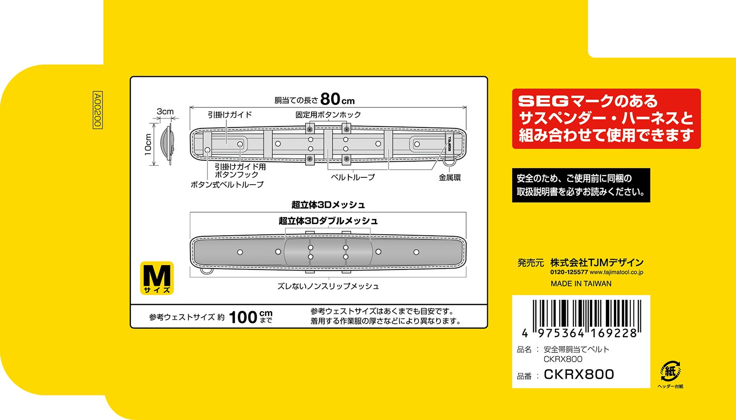Amazon.co.jp: [TJMデザイン] タジマ(Tajima) 安全帯 胴当てベルト