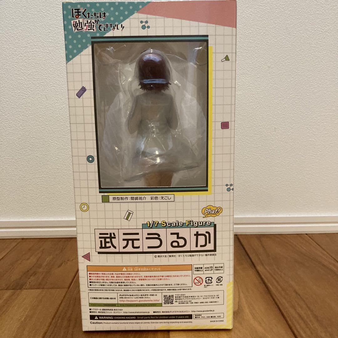 Amazon.co.jp: ぼくたちは勉強ができない! 武元うるか フィギュア