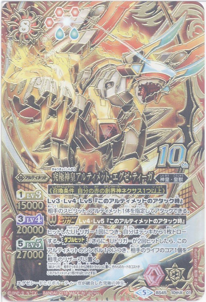 Amazon.co.jp: 【シングルカード】究極神皇アルティメット・エグゼ