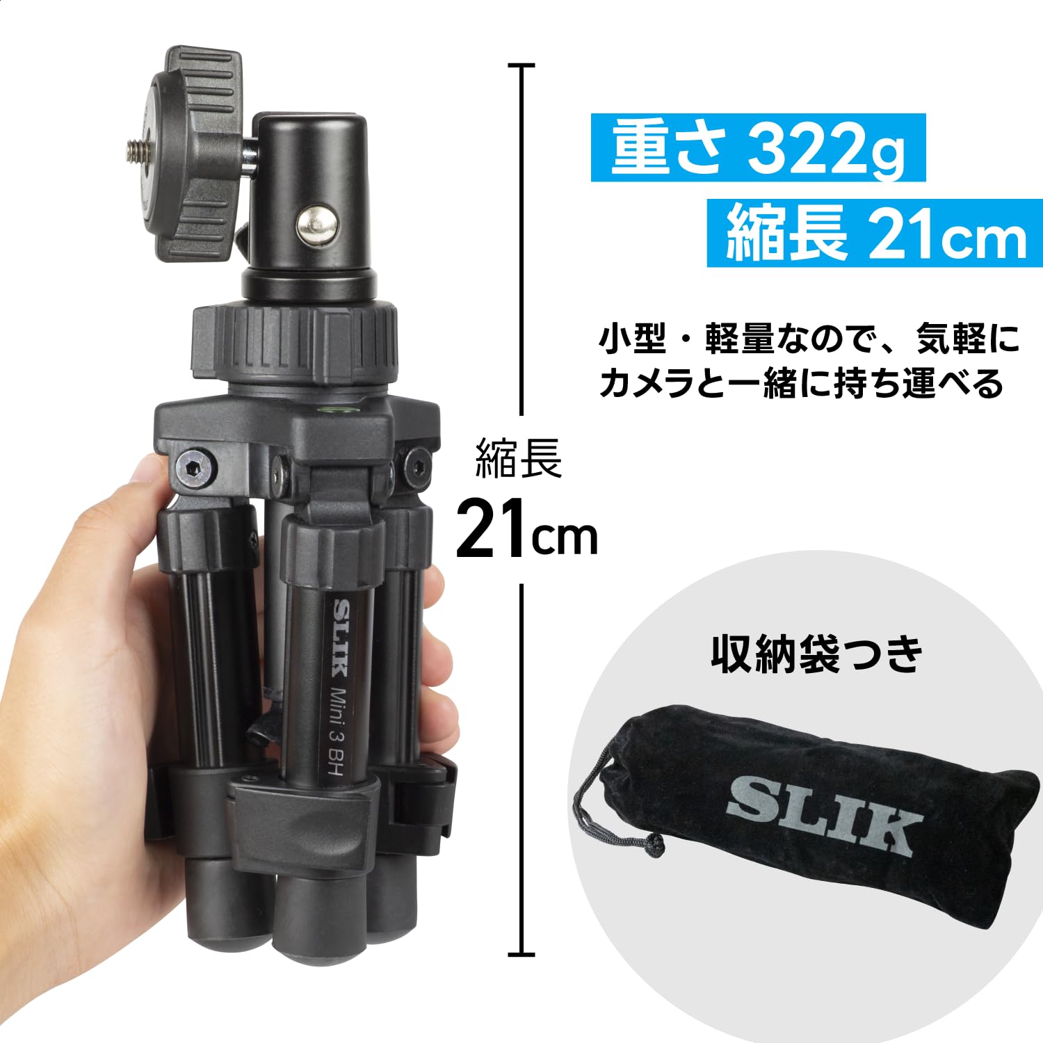 Amazon | 【Amazon.co.jp限定】SLIK 卓上三脚 携帯ポーチ付 ミニ3 BH 2