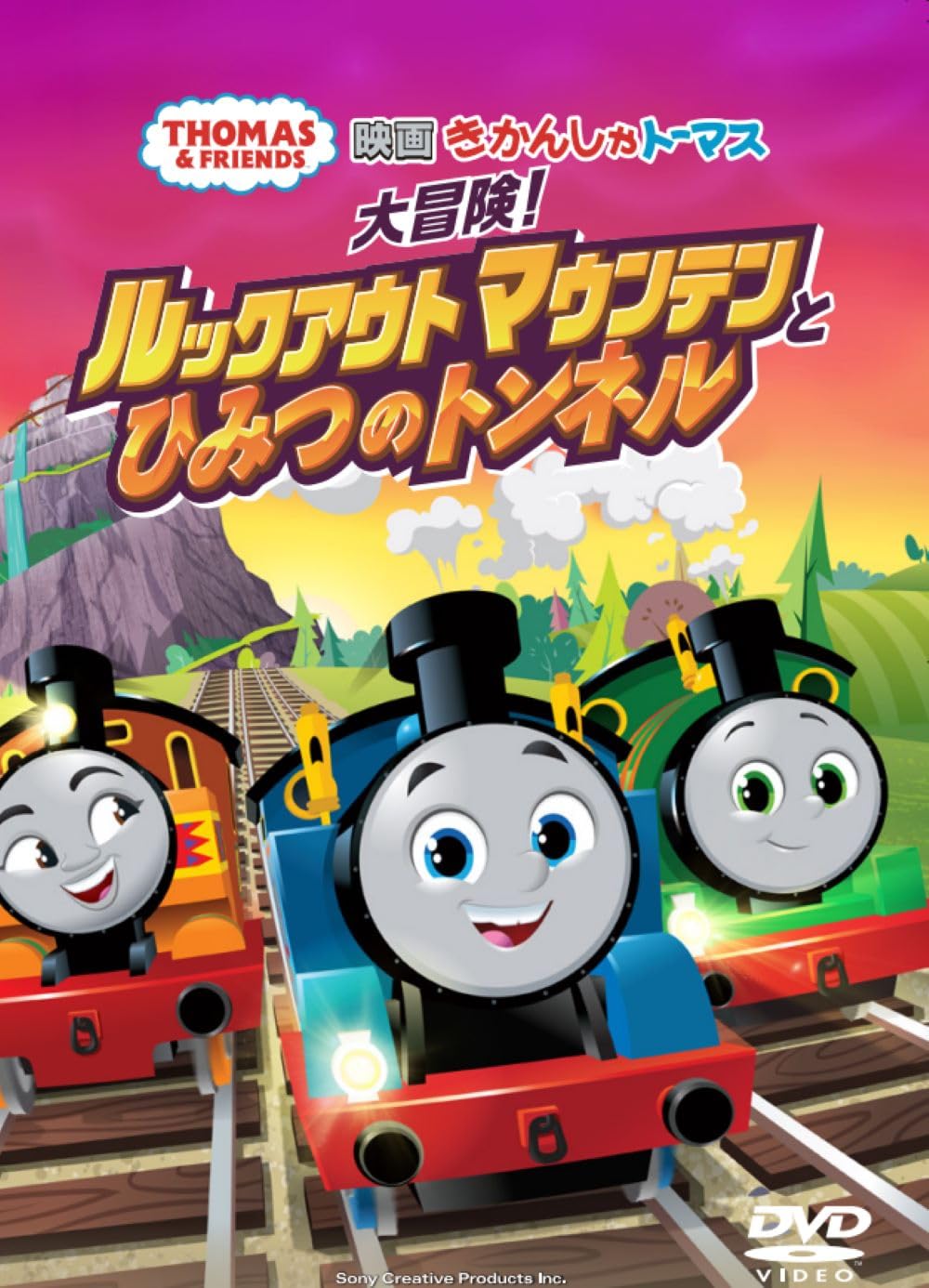 きかんしゃトーマス DVD 46巻セット｜アニメ