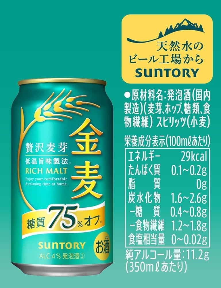 金麦　本麒麟　専用 キリン 本麒麟 ギフト 新ジャンルセット 350ml缶（本麒麟6本・金