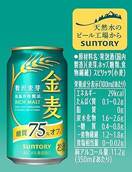サントリー 金麦 350ml×24缶 75%オフ Amazon.co.jp: 金麦 糖質75%オフ 350ml 24本 [ サントリー