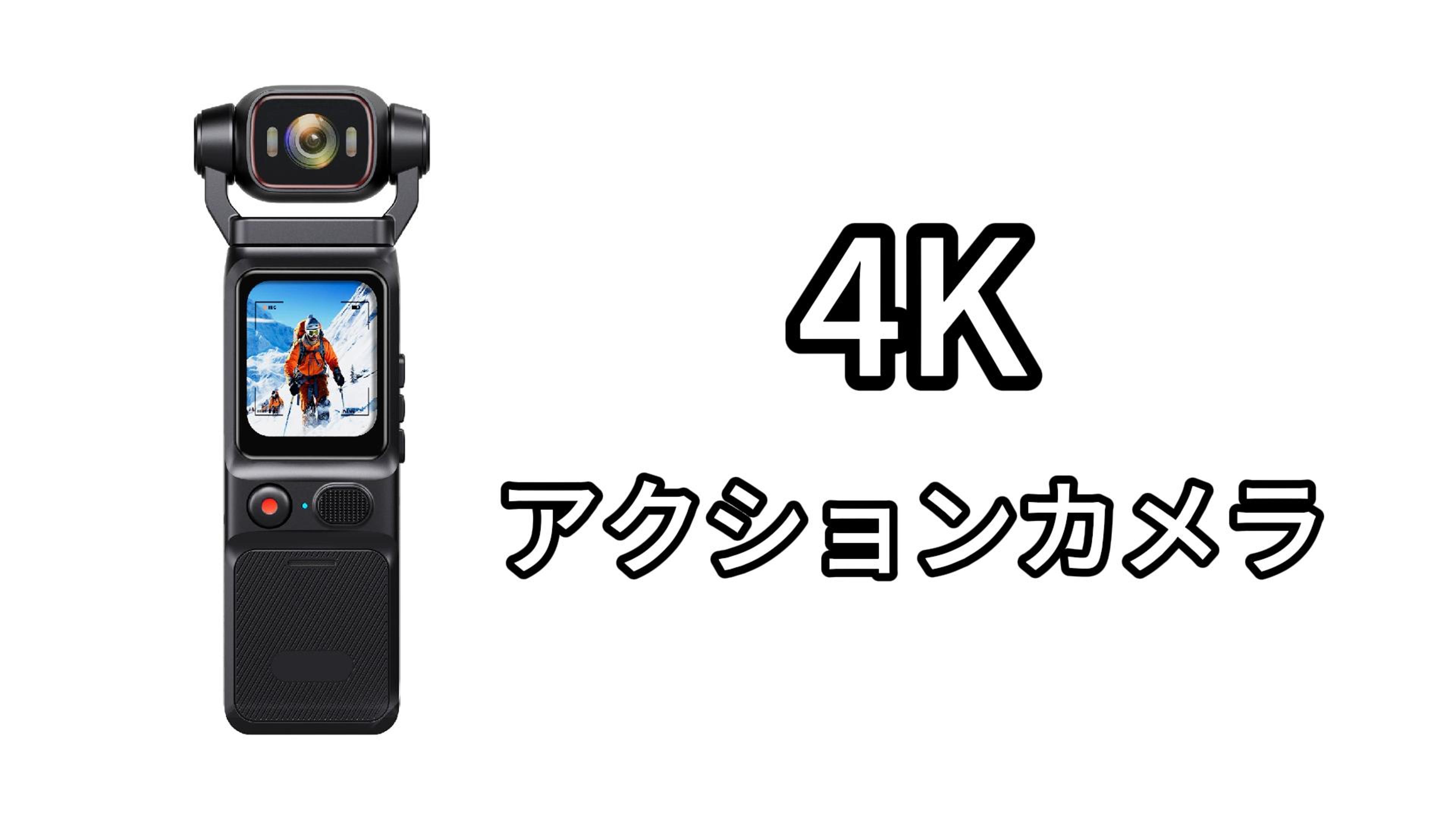 Amazon | LXMIMI 4Kアクションカメラ ウェアラブルカメラ 6軸手ブレ