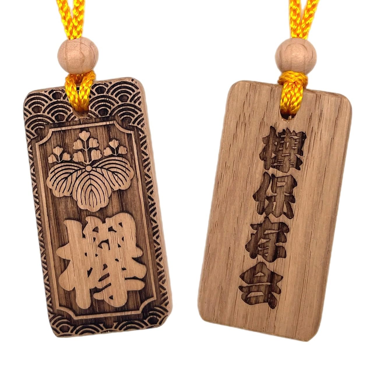 Amazon | 【両面彫り】ケヤキ木札 60×30mm 中札 だんじり 喧嘩札