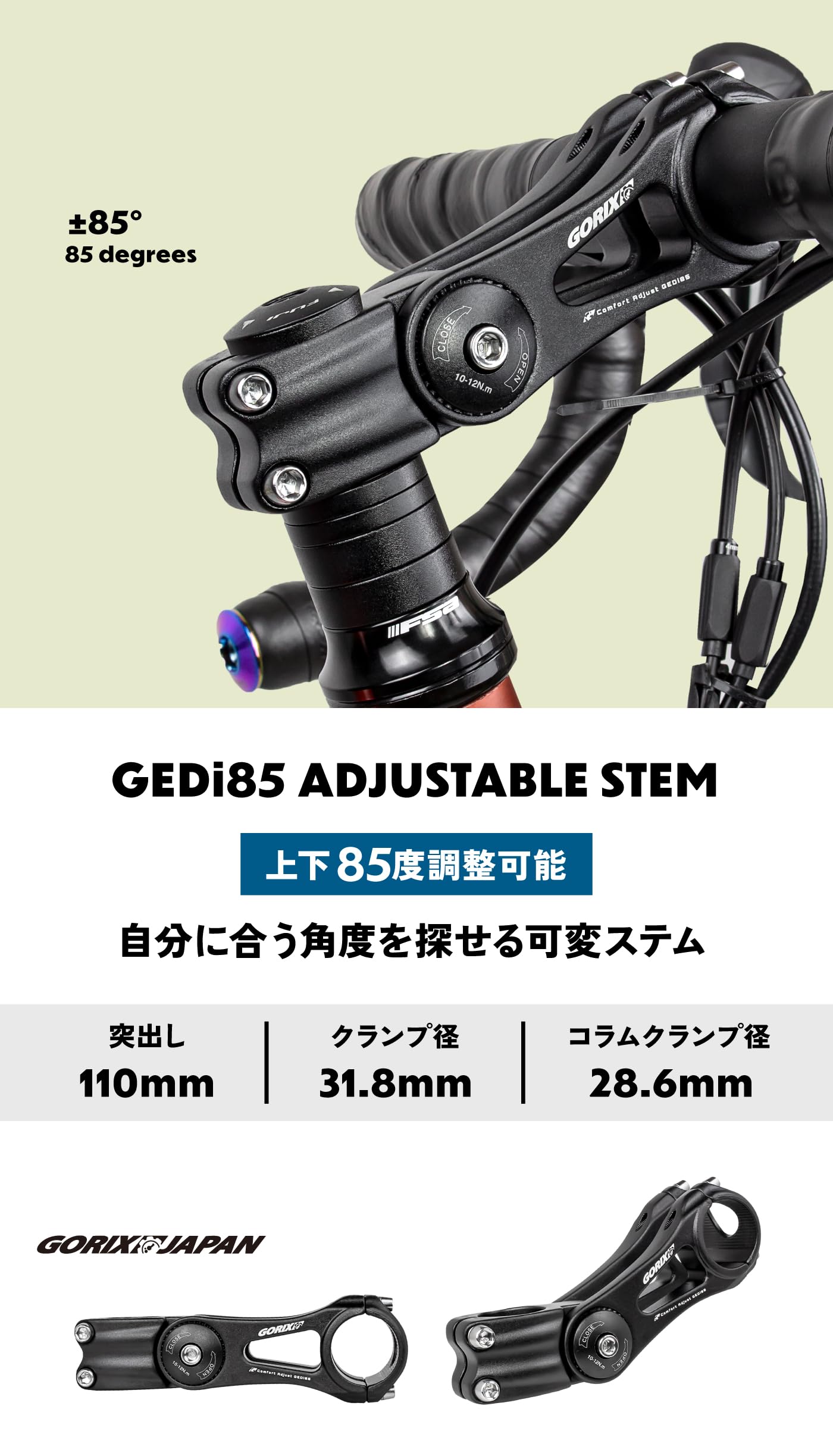 Amazon.co.jp: GORIX(ゴリックス)可変ステム (上下85度の角度が