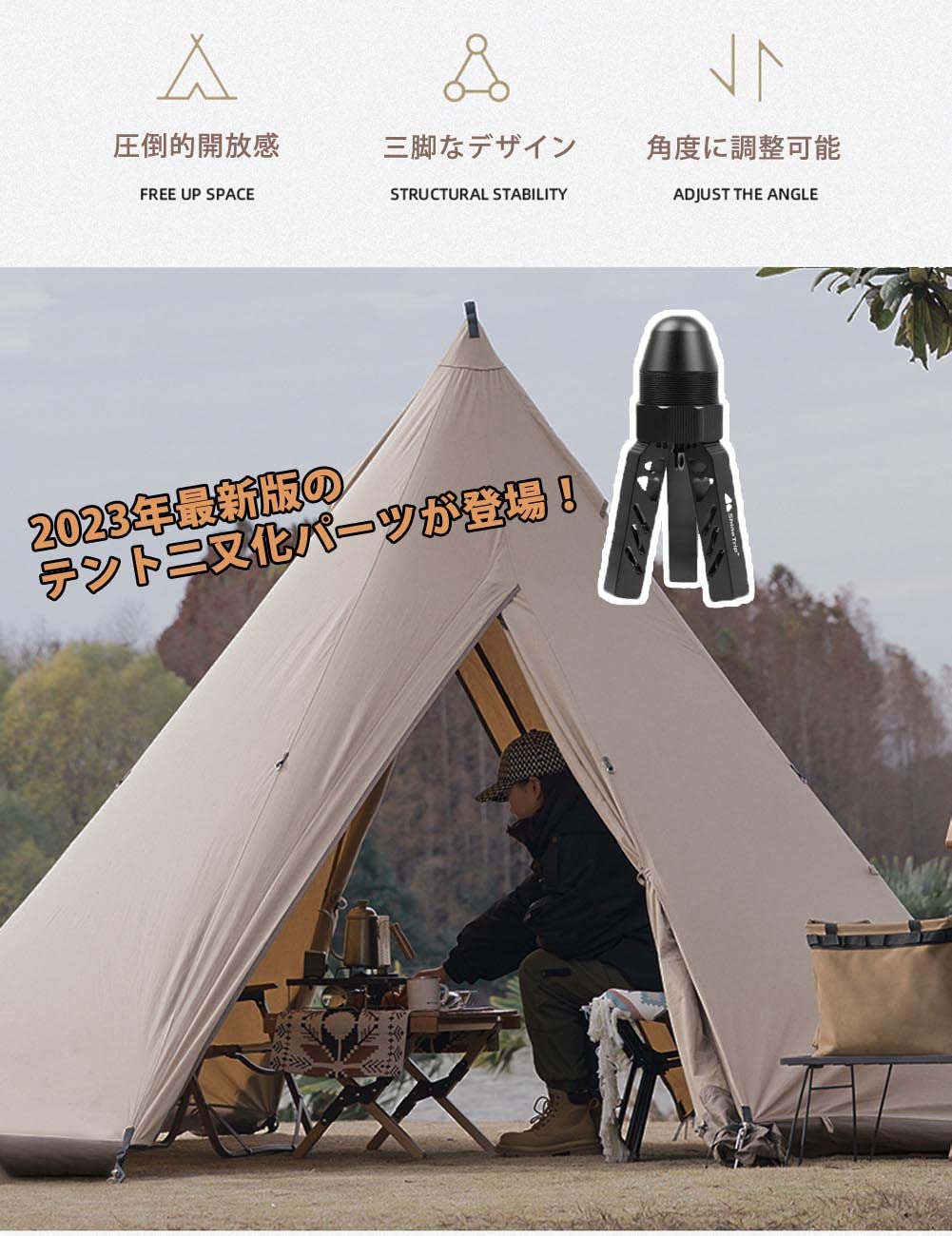 Amazon | 三又化パーツ 三股ポール 二又化パーツ 二股化 テント