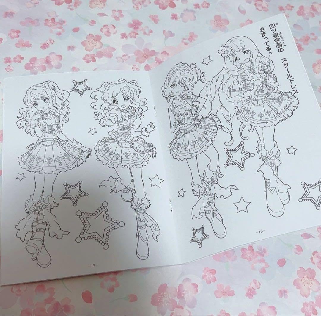 Amazon.co.jp: アイカツスターズ 星のツバサ ぬりえ ぬり絵 虹野ゆめ