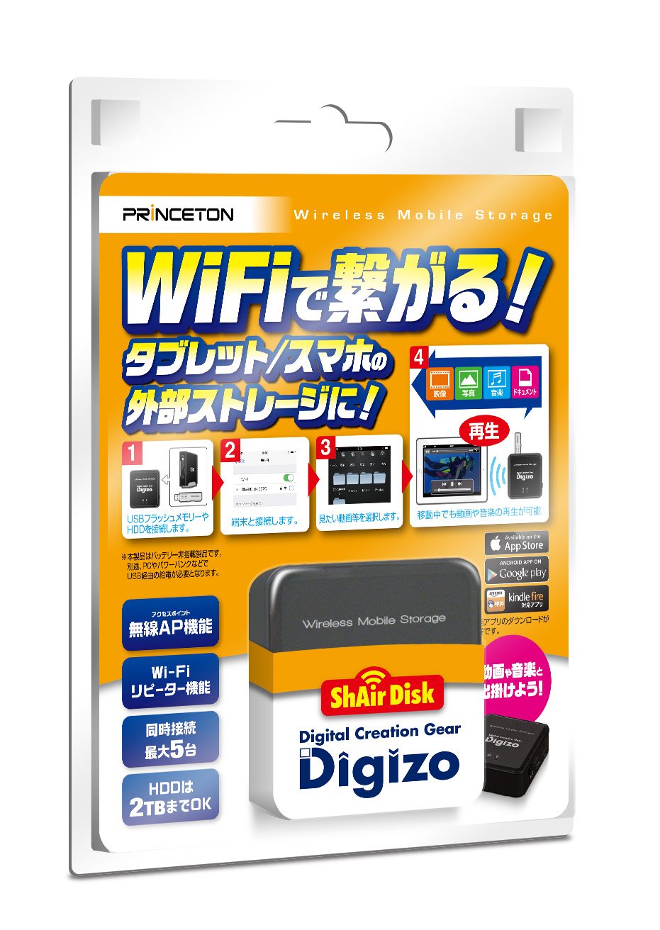 Amazon | プリンストン ワイヤレスモバイルストレージ「Digizo