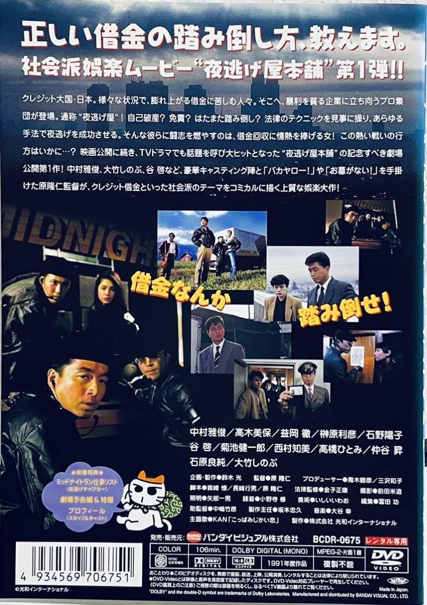 Amazon.co.jp: 夜逃げ屋本舗 夜逃げ屋本舗2 大夜逃(夜逃げ屋本舗3