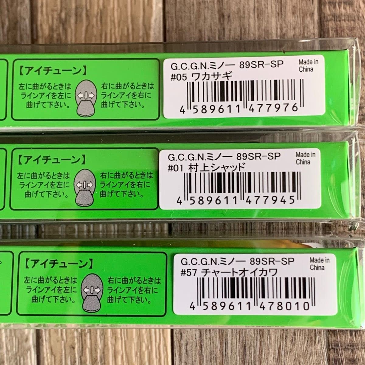 Amazon | イッセイ G.C.G.N.ミノー 89SR-SP 人気カラー3点セット 一誠