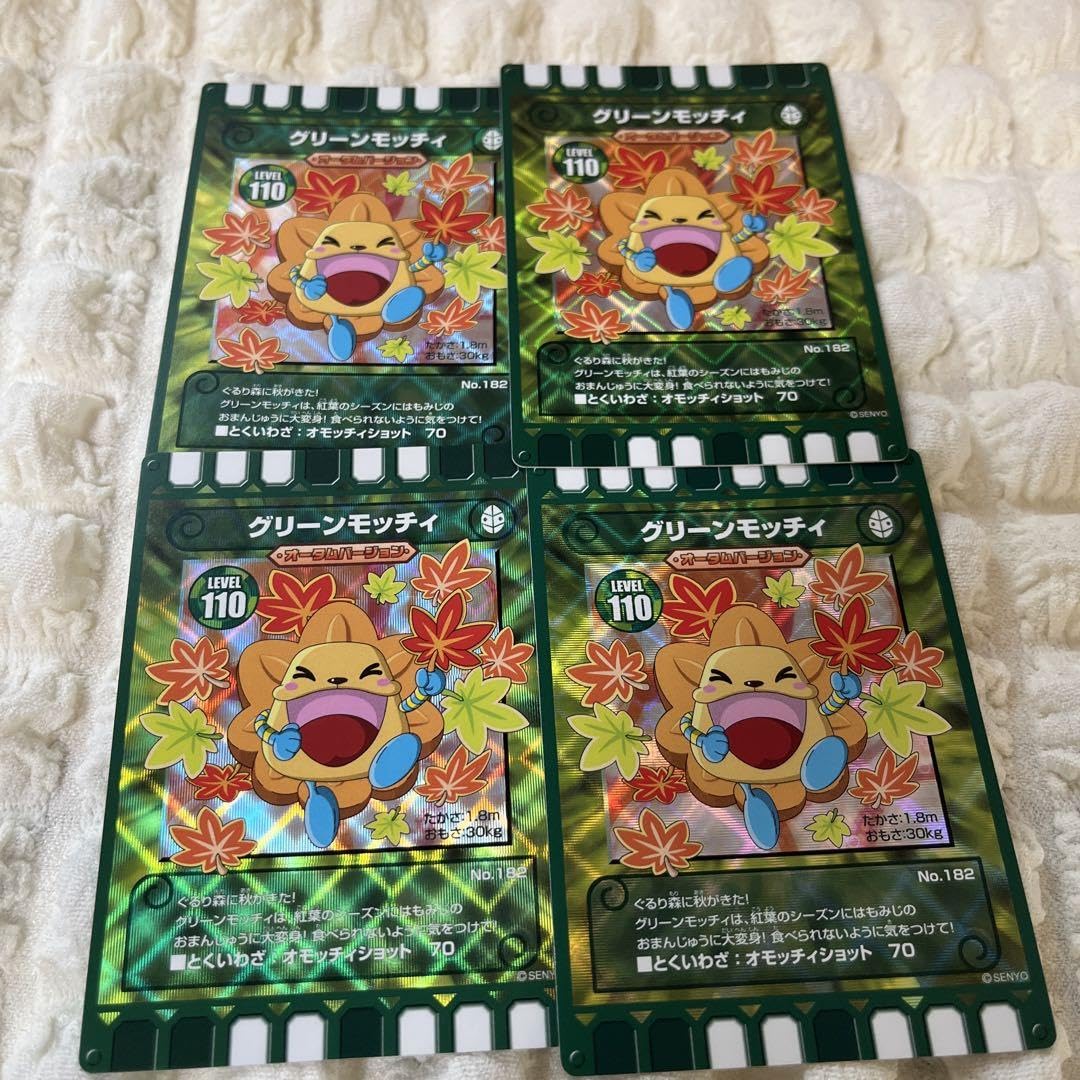 Amazon.co.jp: ぐるり森 カード グリーンモッチィ 4枚セット オータム