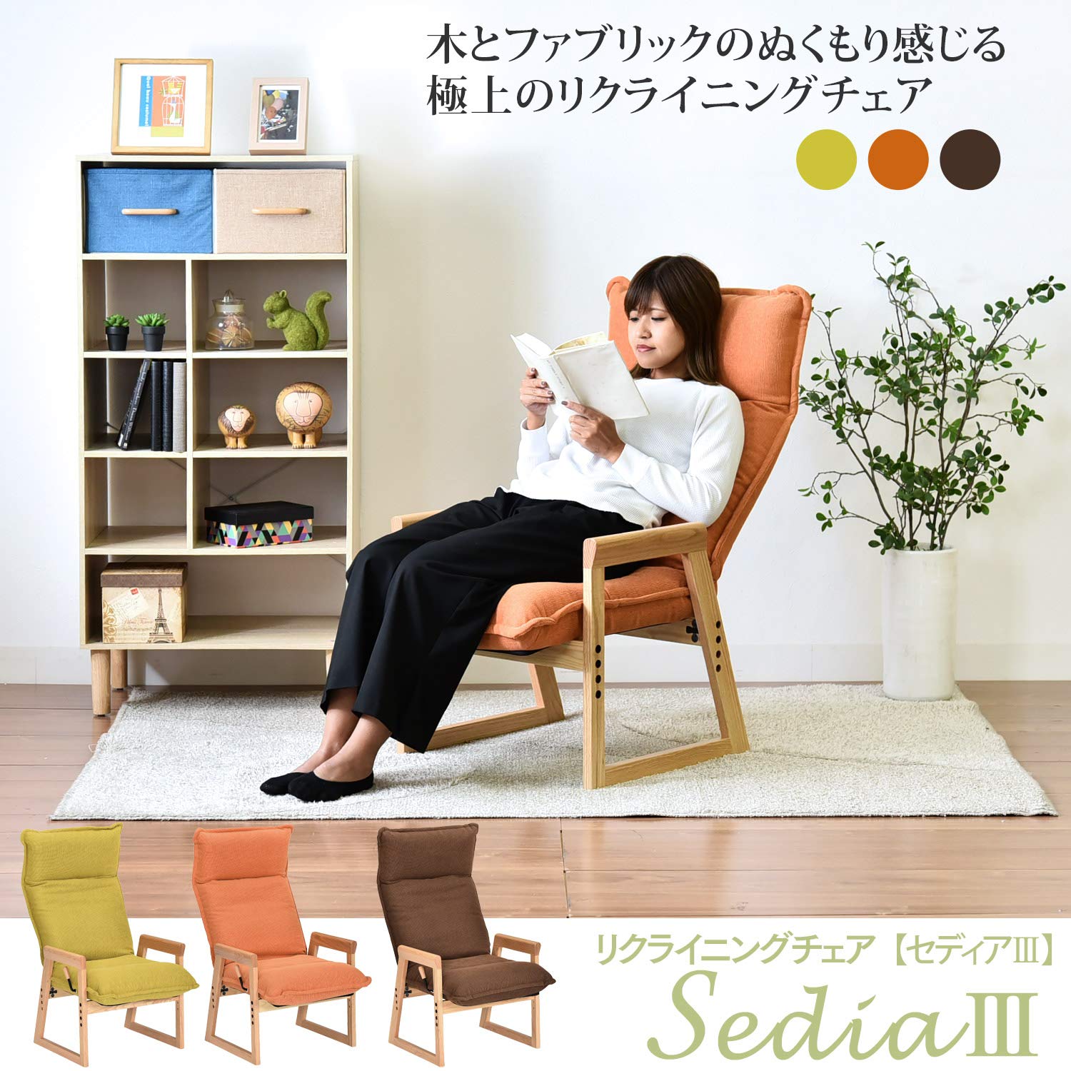 Amazon.co.jp: タマリビング(Tamaliving) セディアIII オレンジ 高座 