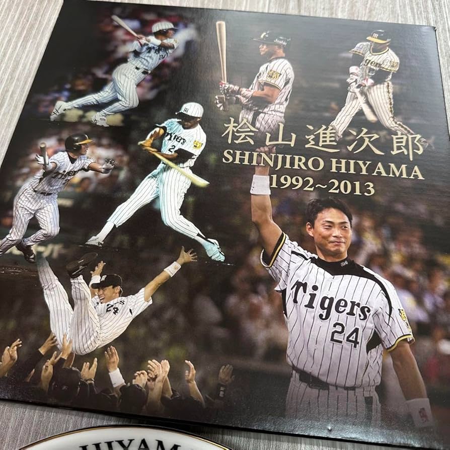 Amazon.co.jp: 阪神タイガース 桧山進次郎 引退記念グッズ プレート 皿