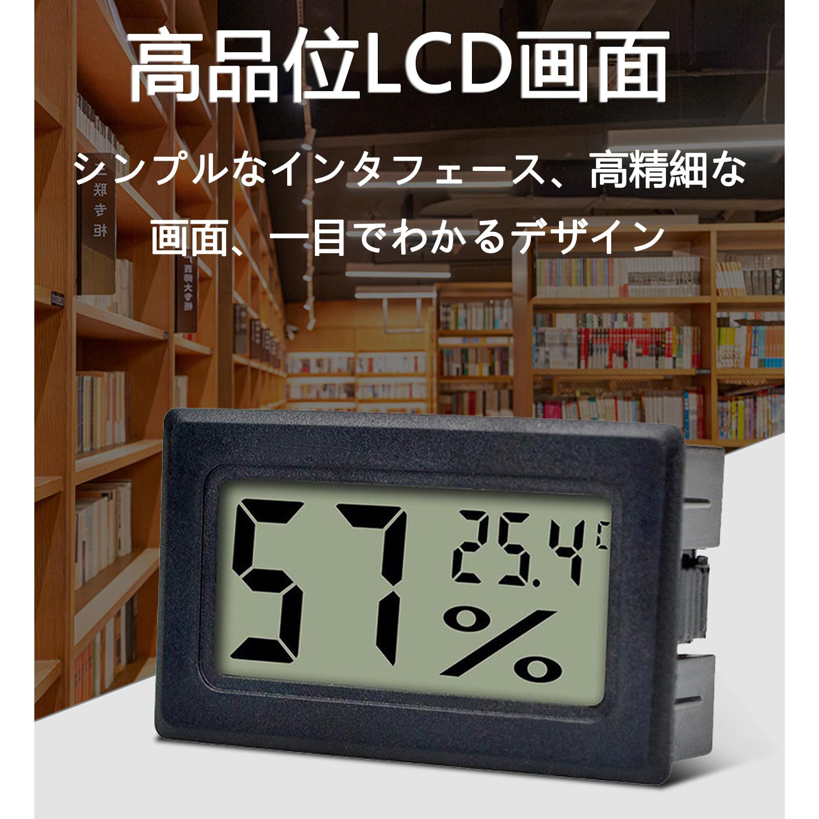 Amazon.co.jp: デジタル温湿度計 LCD 温度計 センサー内蔵 環境