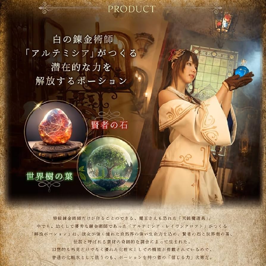 MAGIA マギア 解放ポーション 化粧水 全種 3種 ブルーポーション Amazon | MAGIA マギア 解放（リリース） ポーション 180mL