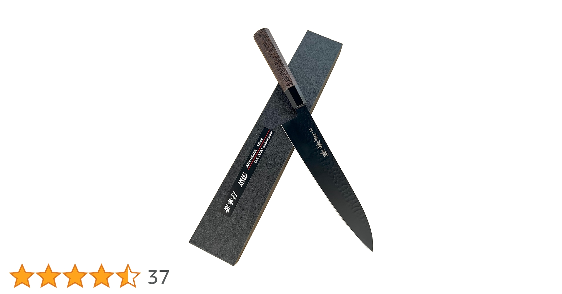 Amazon | 堺孝行 Clean&Stylish包丁 黒影 牛刀 240mm VG10槌目フッ素