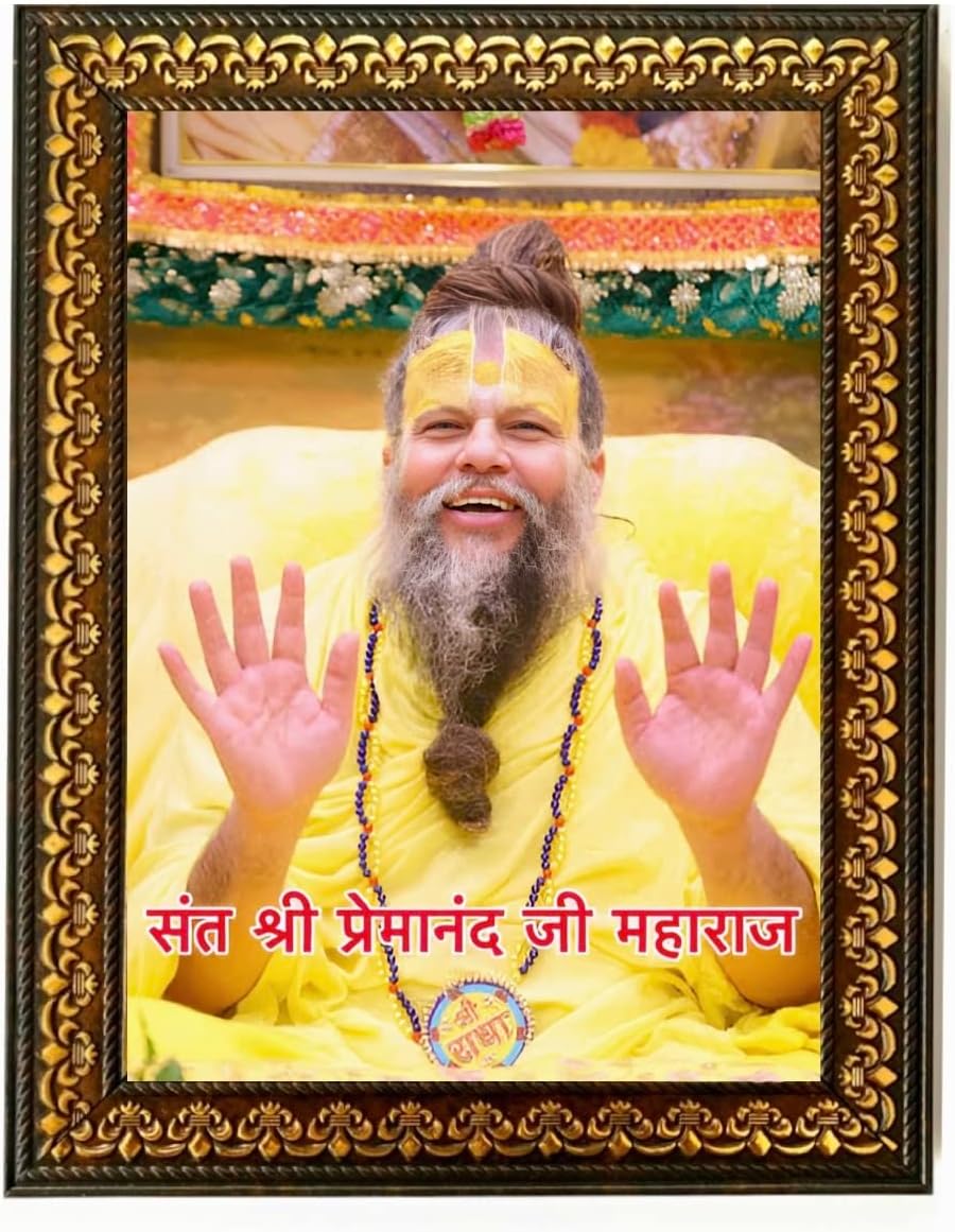 Bajaj Creations Engineered Wood Shri Premanand Govind Sharan Ji Maharaj Religious photo frame for mandir and wall decor size ((6x8 inch (small)), Rectangular, Multi