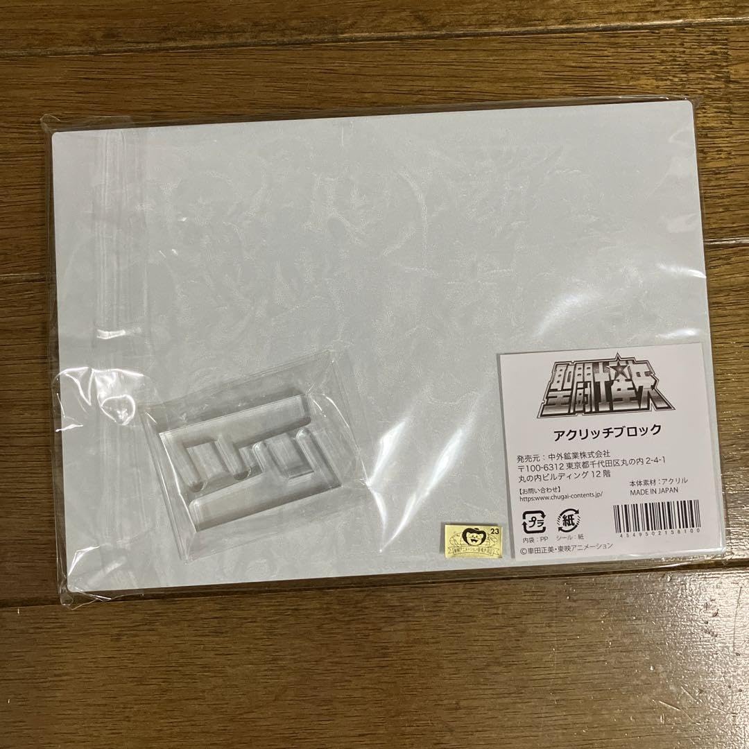 日*0様 聖闘士星矢　アクリッチブロック 日*0様 聖闘士星矢 アクリッチブロック 予約】聖闘士星矢 アクリッチ