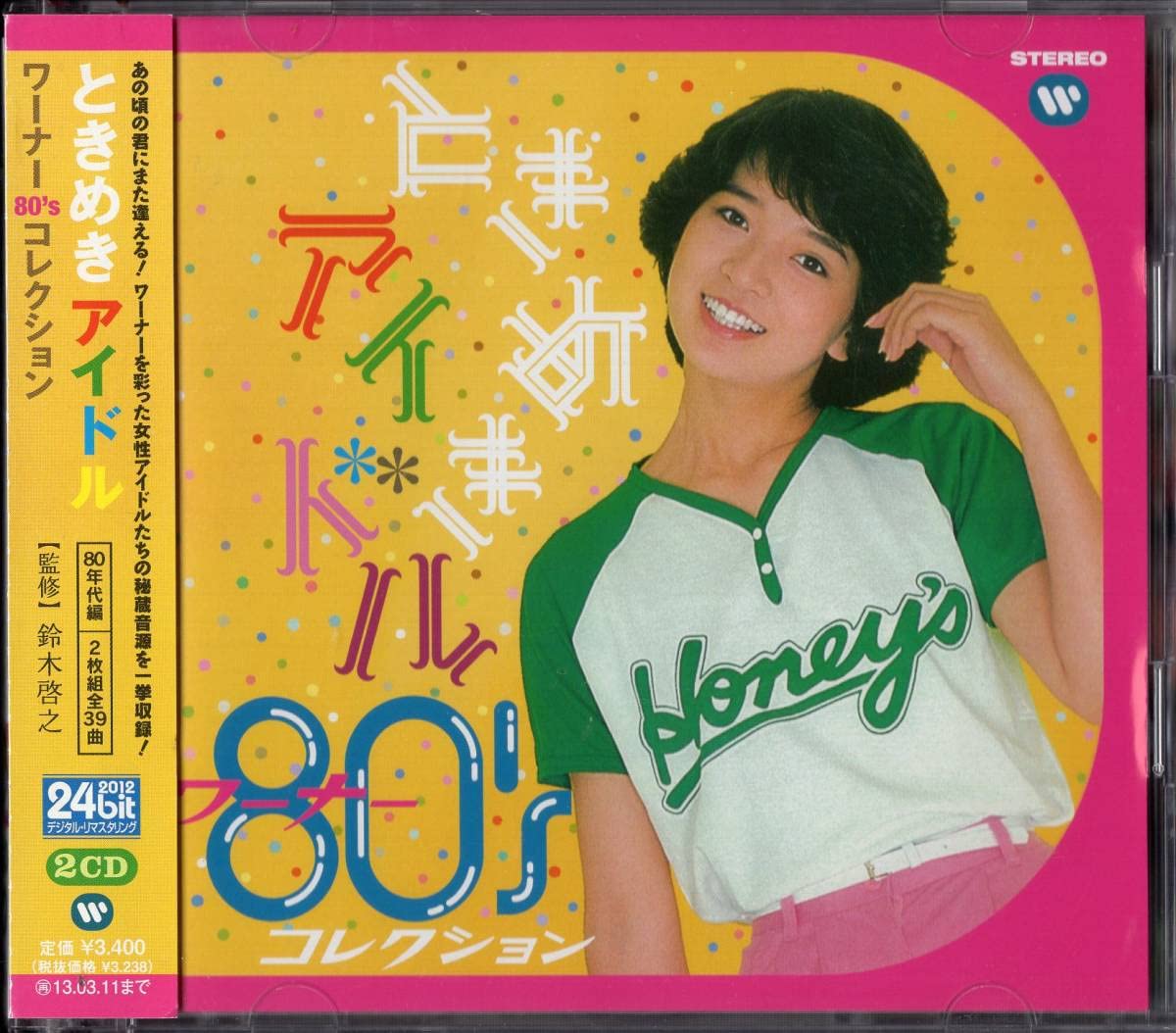 CD ときめきアイドル ワーナー80'sコレクション Amazon.co.jp: ときめきアイドル ~ ワーナー80'sコレクション(仮