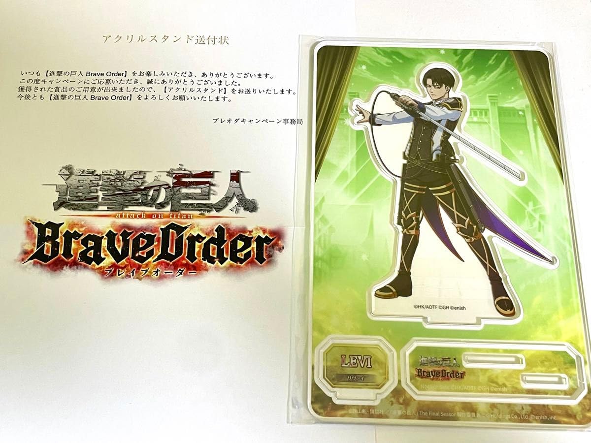 進撃の巨人ブレイブオーダーブレオダ リヴァイ アクリルスタンド 浮世