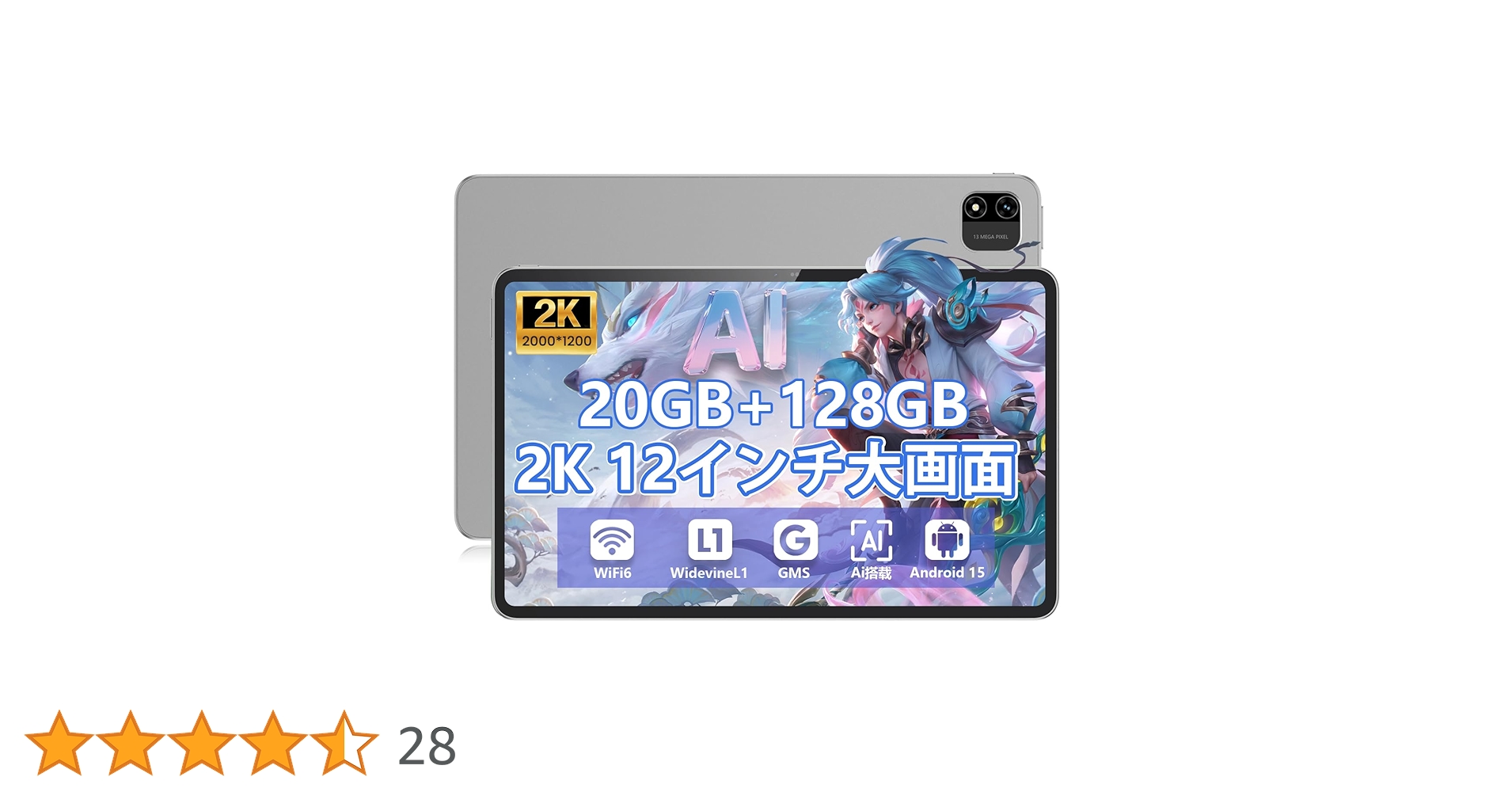 Amazon.co.jp: 【新登場 Android15 タブレット 12インチ 2K FHD大画面