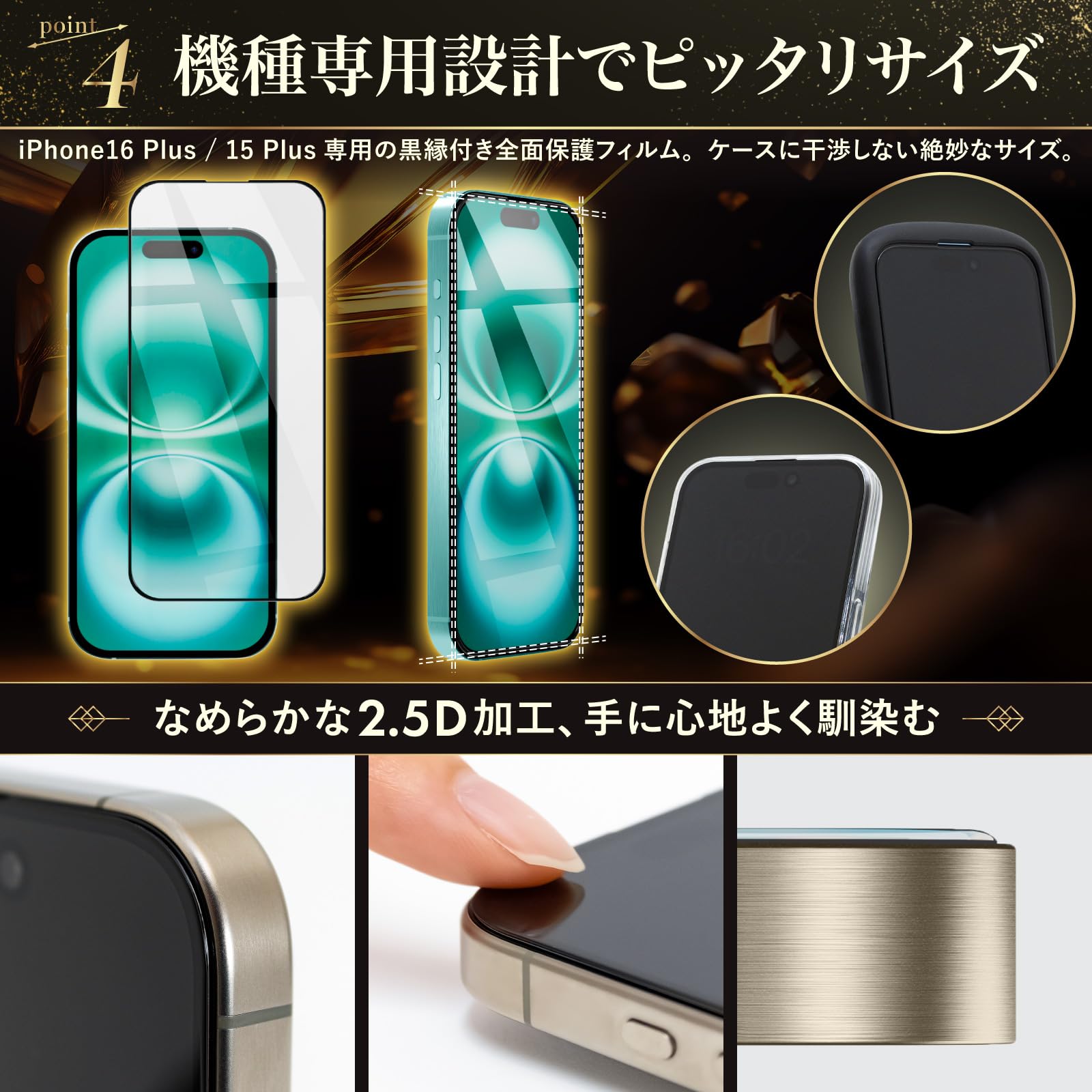 Amazon | モンスターフィルム iPhone 16 Plus / 15 Plus 用 クリア