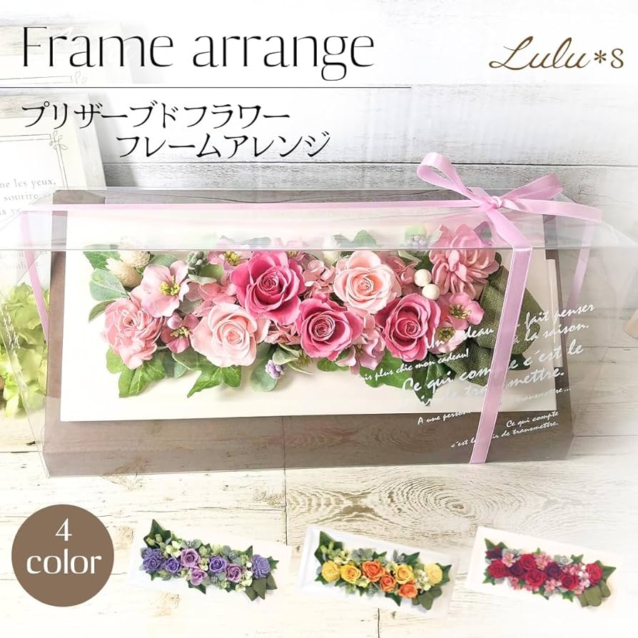 Amazon | Lulu's ルルズ プリザーブドフラワー フレーム