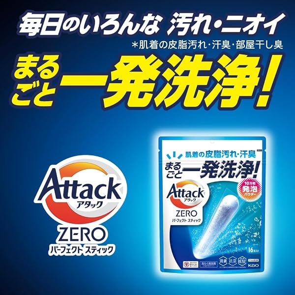 アタックZERO パーフェクトスティック 76本入り 粉末 洗たく用洗剤 スプラッシュグリーン - 3