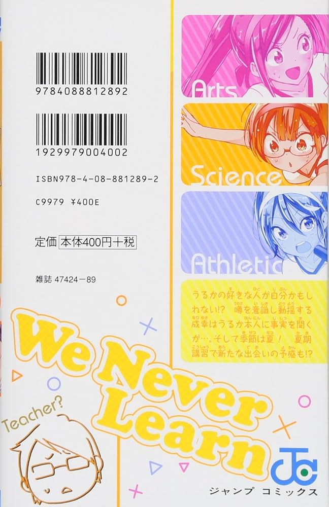 ぼくたちは勉強ができない 4 | 筒井 大志 |本 | 通販 | Amazon