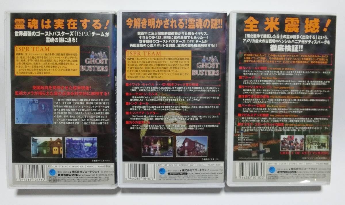 Amazon.co.jp: レア!!未化!! 再生確認済み 世界恐怖体験 全3巻