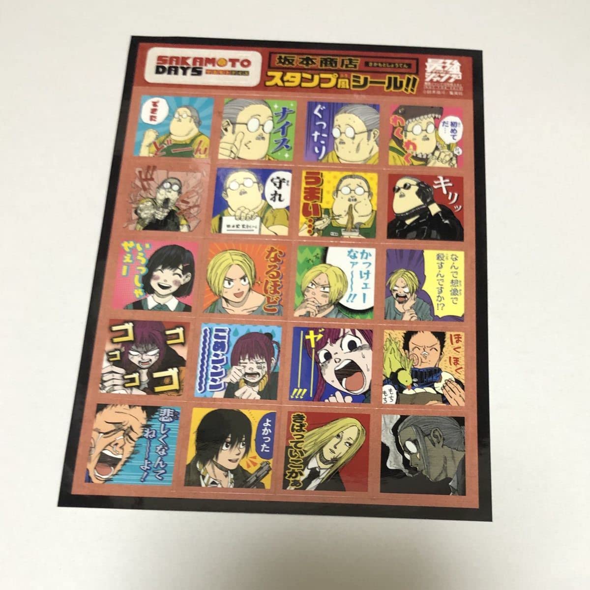Amazon.co.jp: サカモトデイズ シールシート (スタンプ風シール) 最強 