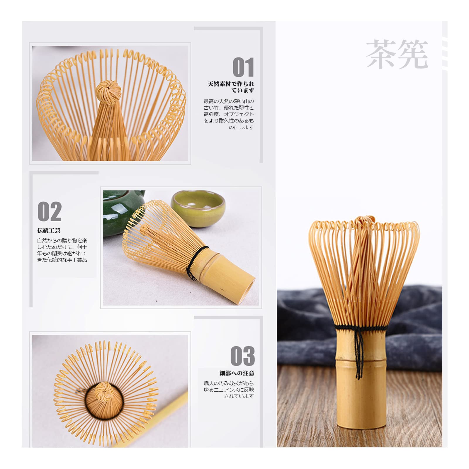 Amazon.co.jp: 茶道具 茶せん 茶筌 茶筅 竹製 抹茶 粉末 泡立て器 茶道  