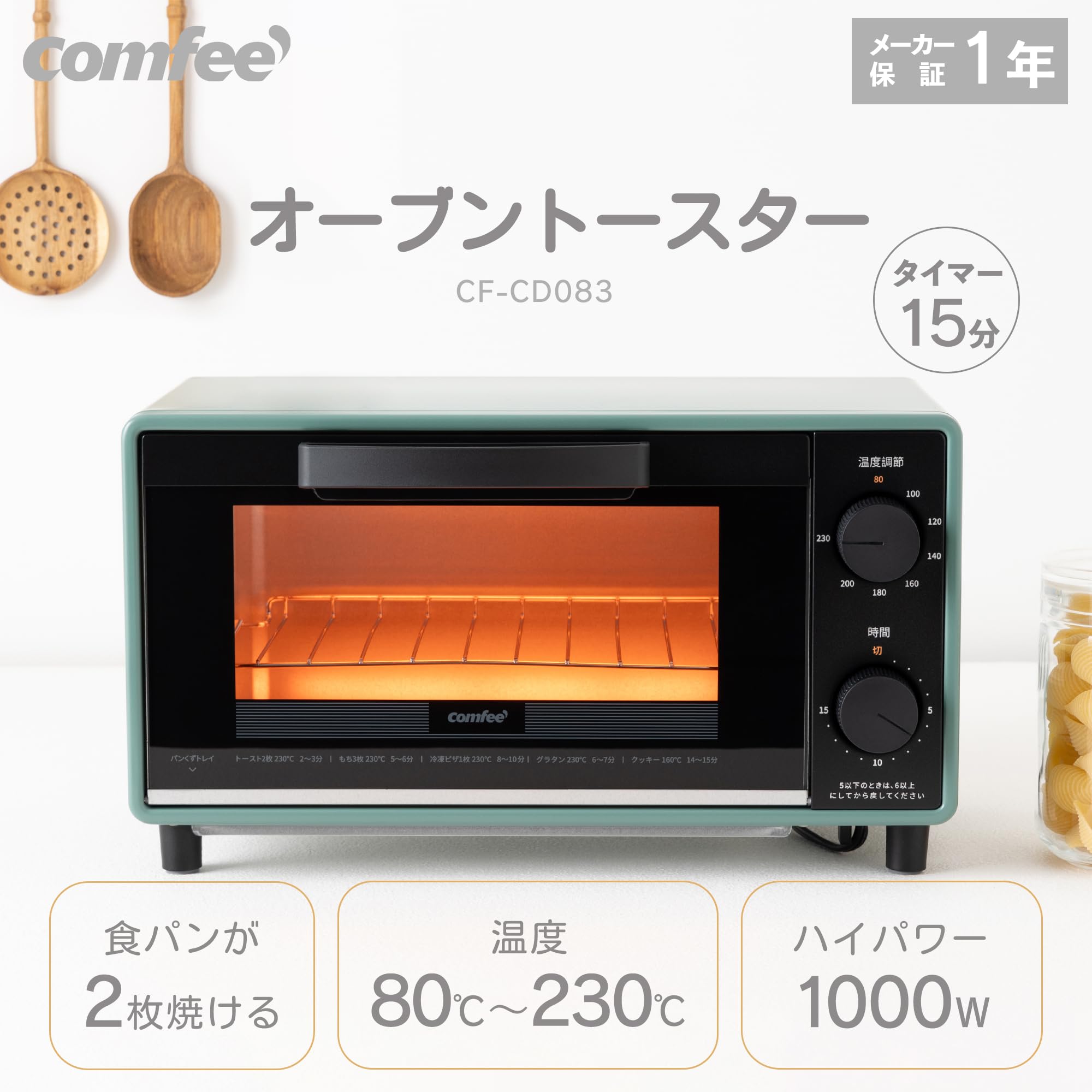 comfee オーブントースター 12L オーブントースター