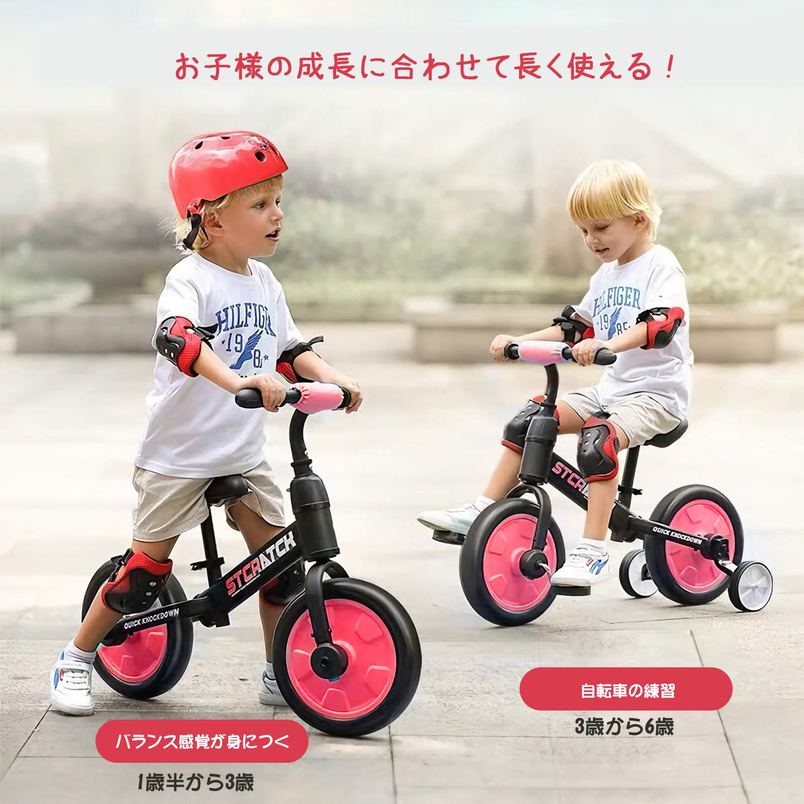 Amazon.co.jp: キッズバイク 4in1 補助輪 ペダル後付け ワンタッチ組立