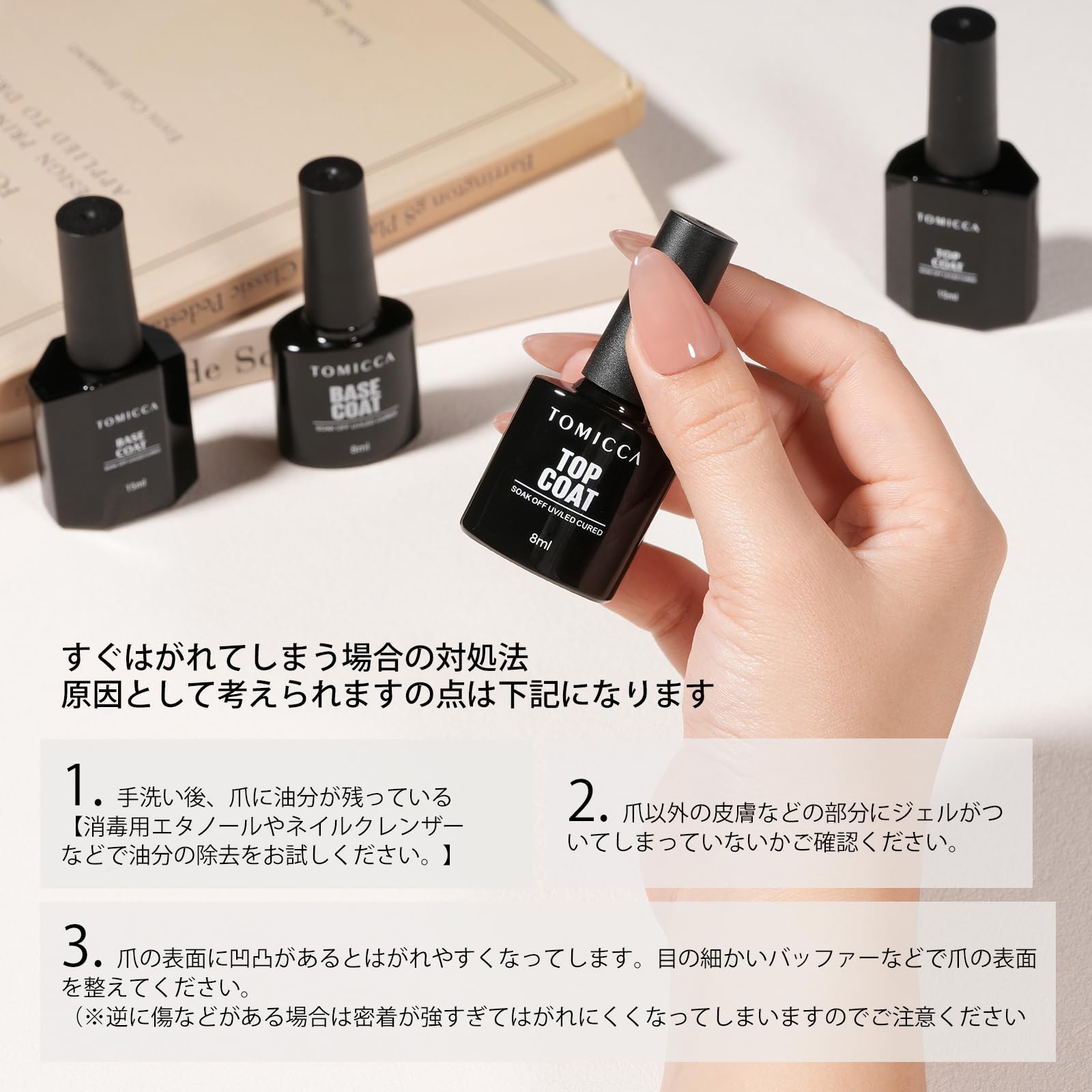 Amazon | TOMICCA ジェルネイル トップコート ベースコート 8ml 2本